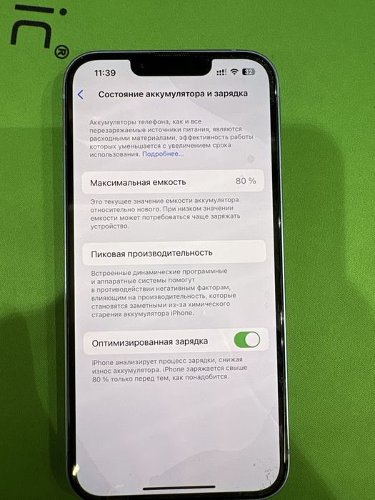 Айфон 14 , 256 гб .