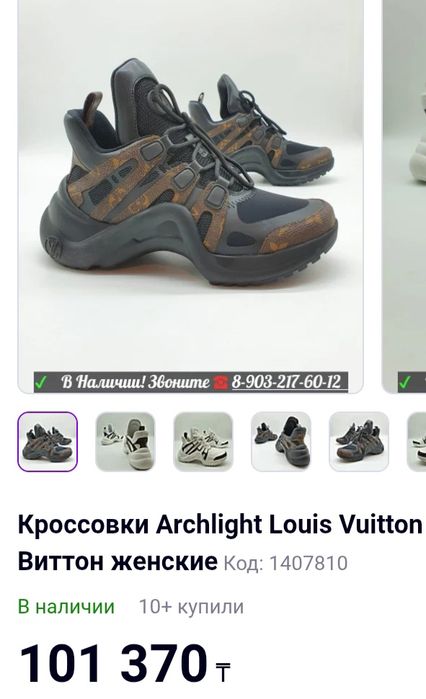 Продам женские кроссовки Luis Vuitton