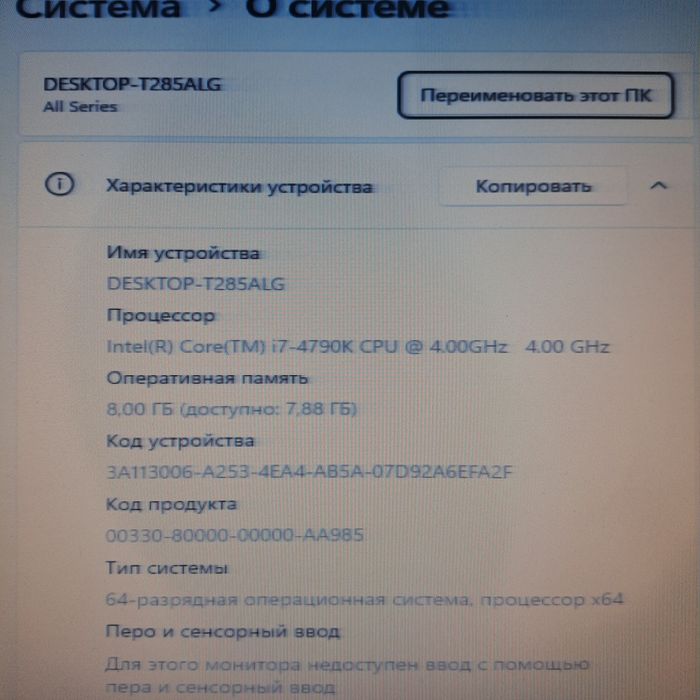 Продам компьютер core i7-4790k