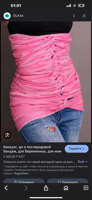 Бенкунг послеродовой супер вещь