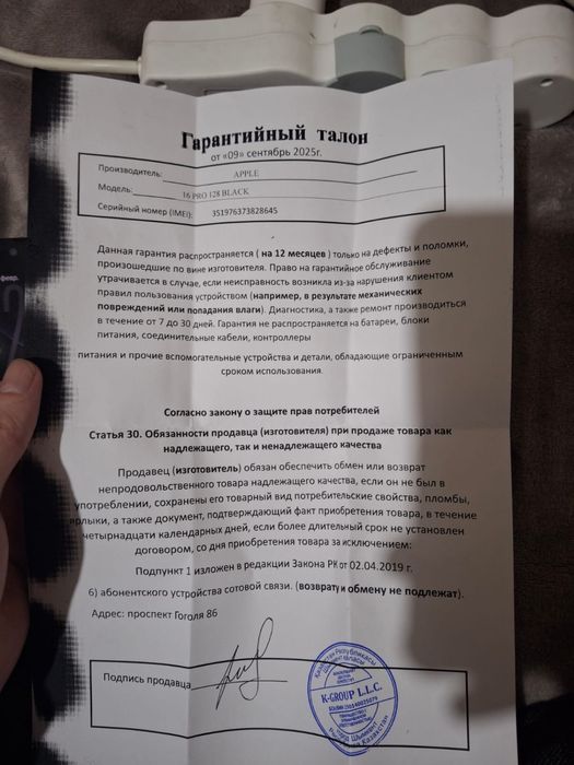 продам айфон 16 про