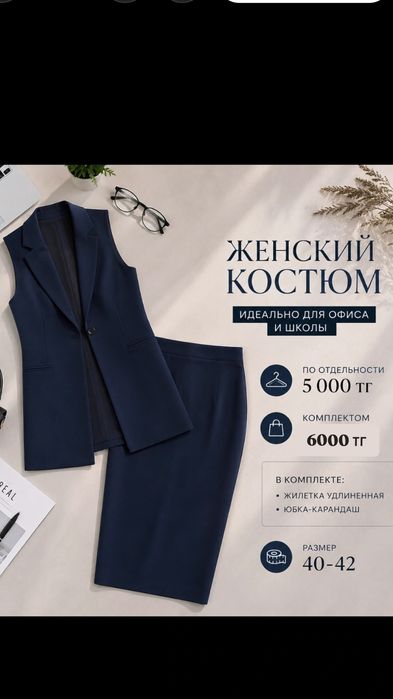 Продаётся в отличном состоянии женский костюм тёмного синего цвета