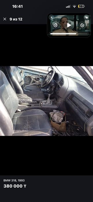 Продам BMW 318 есть торг