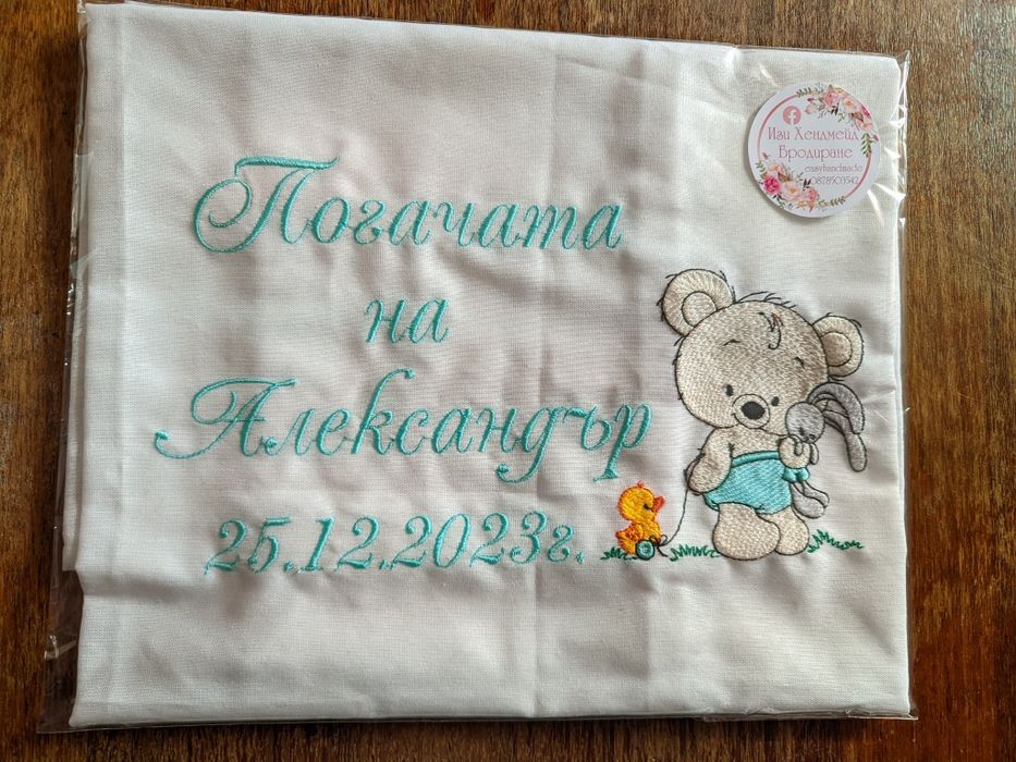 Платно за погача за момче, мече,лъвче, сафари