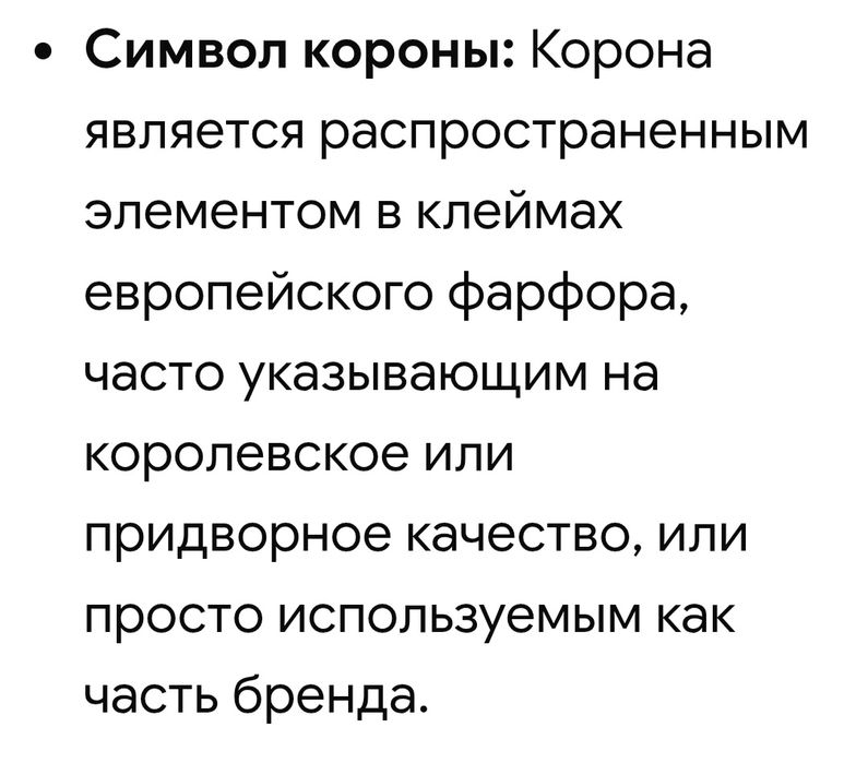 Тарелка настенная немецкий фарфор