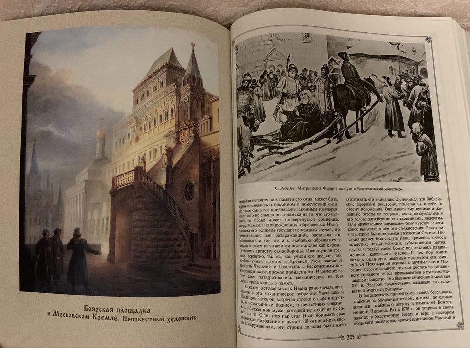 В.О Ключевский ; С.М Соловьев