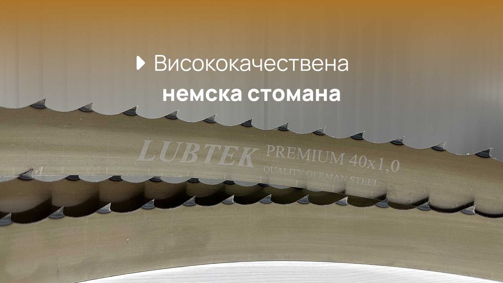 PREMIUM Банцигова Лента за разкрояване на трупи - всякакъв размер