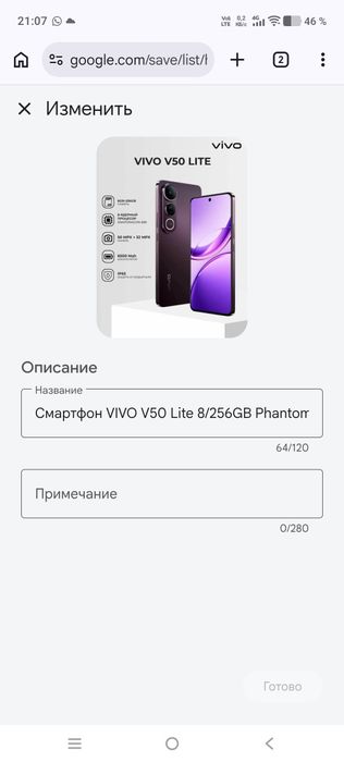 Смартфон Смартфон