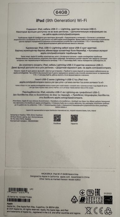 Apple Ipad 9th generation