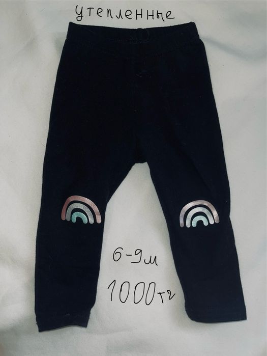 Детская одежда на 6-9 месяцев