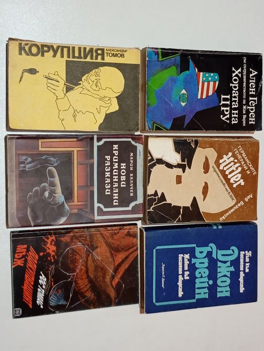 Книги : Криминалета, детективски ,шпионски по 2 лв