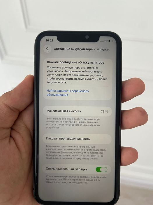 iPhone 11 с каропкам