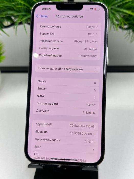 iPhone 13 Pro Max 128gb