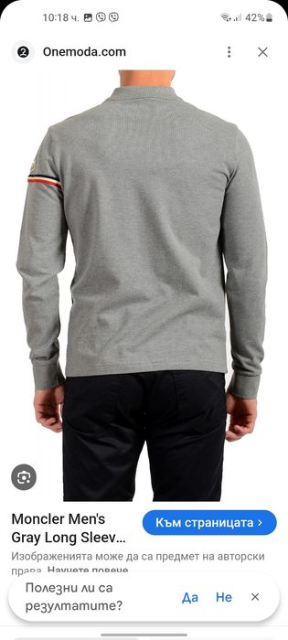 MONCLER мъжка блуза L размер.