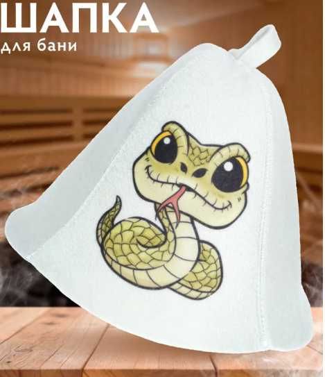 Шапка за сауна, различни видове