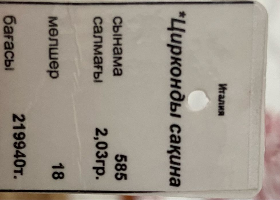 Золотое помолвочное кольцо