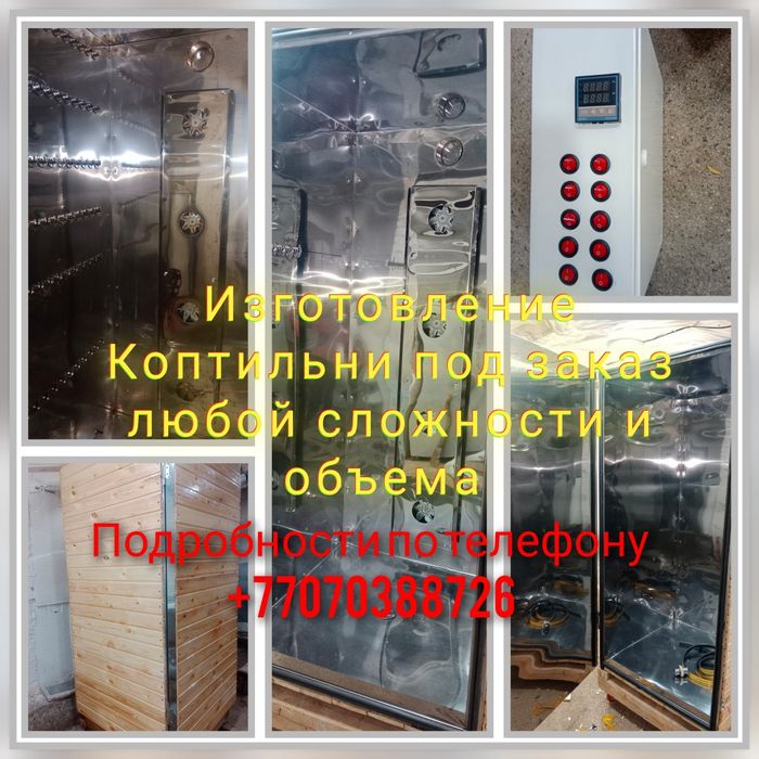 Копчёная продукция