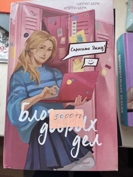 Книга хорошие с хорошом истории