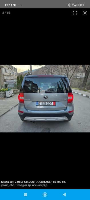 Автомобил Skoda Yeti