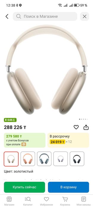 Airpods Max 2 золотистые