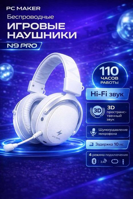 наушники, Наушник , Беспроволной наушние , ATK N9 PRO