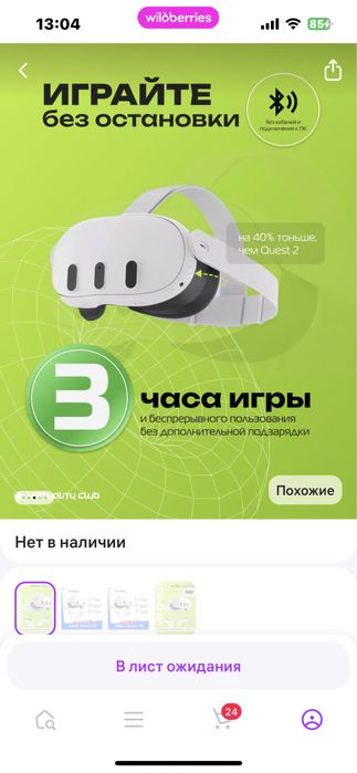 Продам виртуальный шлем с чехлом