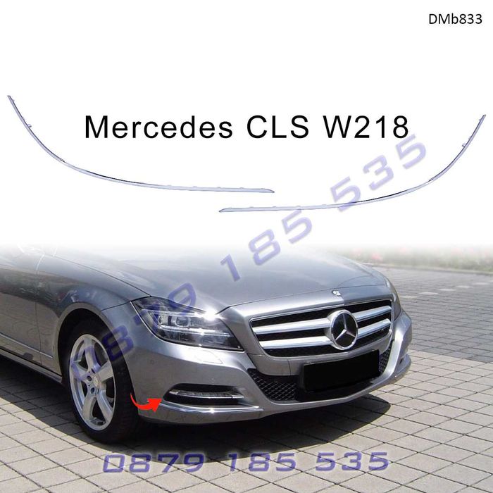 Хром лайсни предна броня рамки халогени Mercedes CLS W218