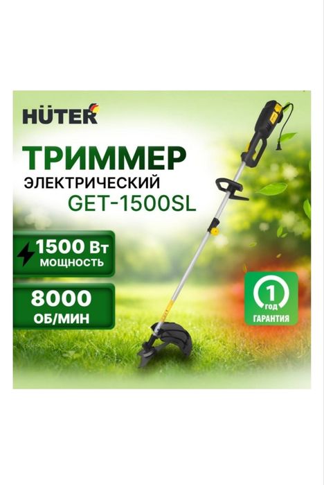 Триммер электрический, газонокосилка