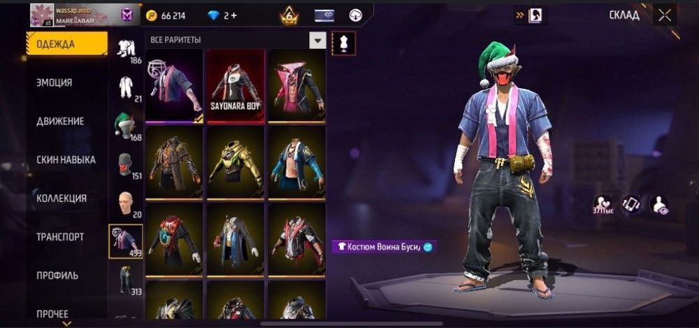 Фри фаер аккаунт