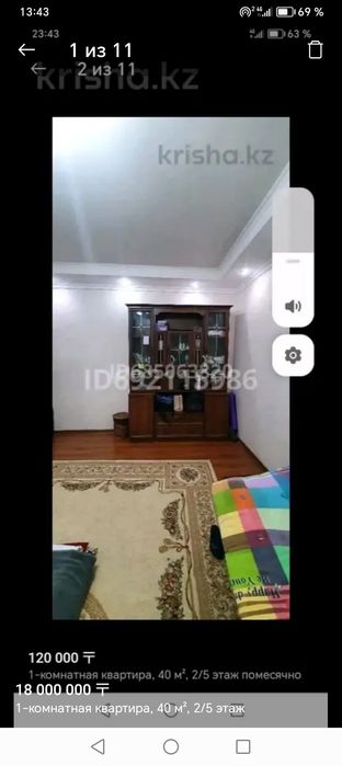 Продам 1ком кв 2 этаж