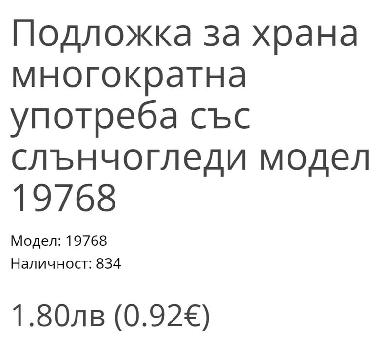 Каре за маса,чиния,стъклена лъжица и две подложки
