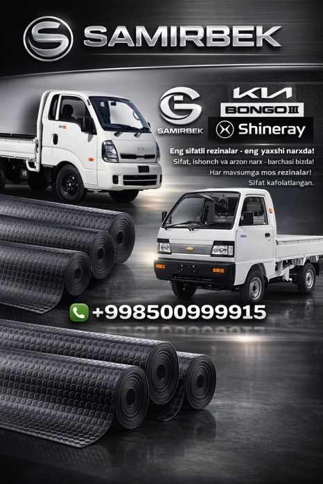 Лабо бортига рйзина…!