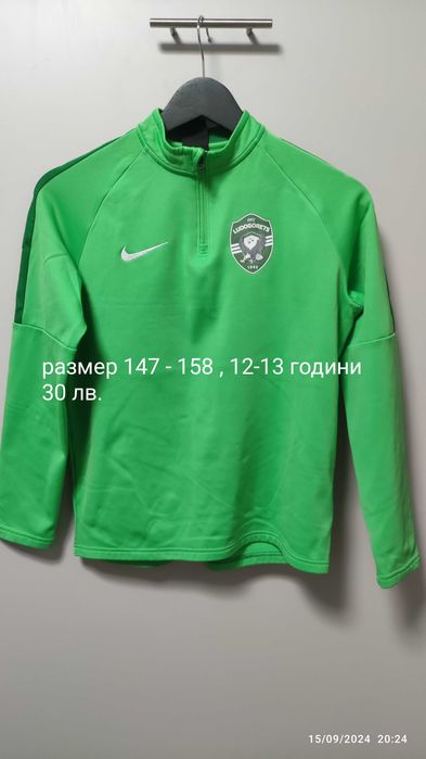 Спортни дрехи за момче Nike, Adidas