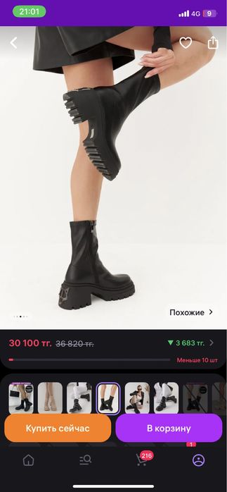 Ботинки Братц осенние 39.5 размер