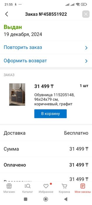 Шкаф для обуви узкий