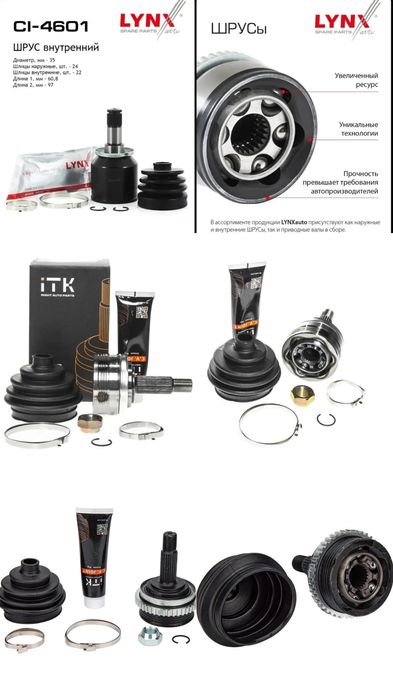 Шрус Lada Ваз граната