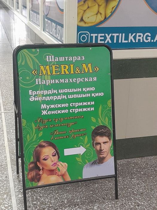 Мужчина Парикмахер-универсал