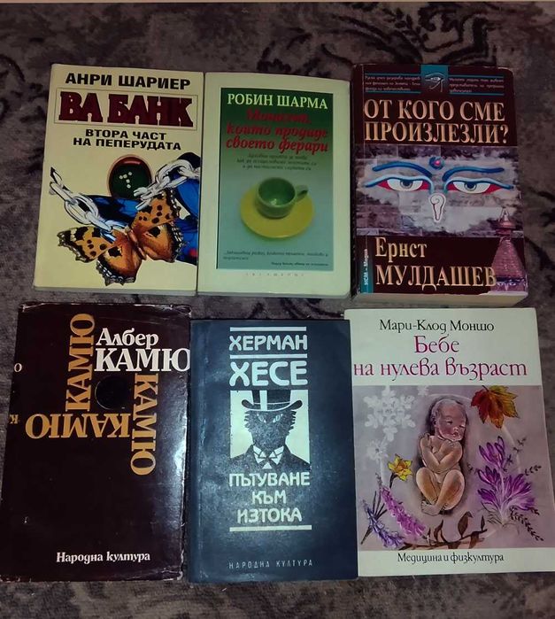 Интересни книги - 42 бр.