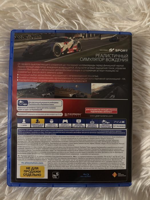 Диск для пс 4 «gran turismo»