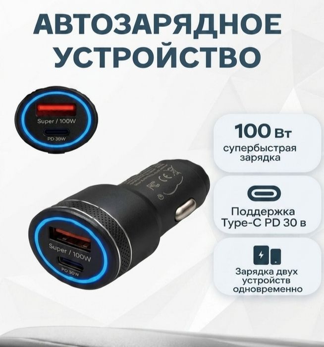 Автомобильная зарядка USB | Быстрая зарядка для телефона в авто