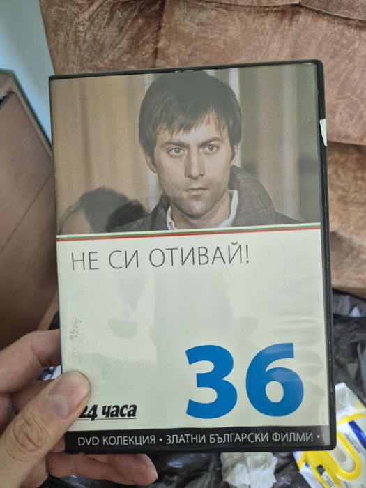 Залтни Български Филми  DVD