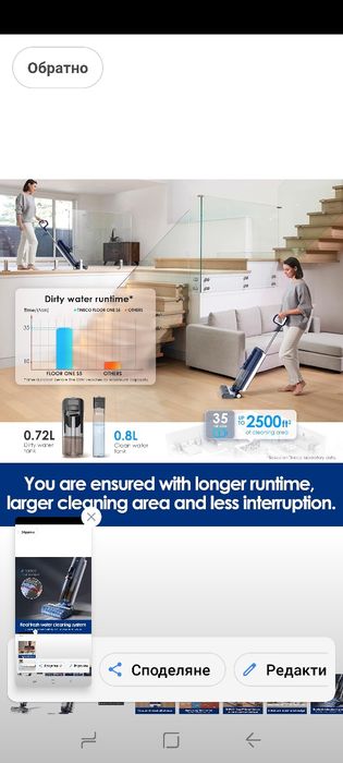 Tineco Floor ONE S5 Smart безжична прахосмукачка и моп за твърди подове