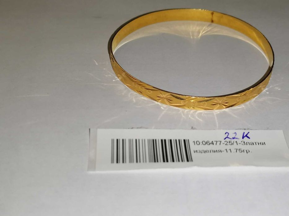 Златна гривна 22 карата - 11.75 грама