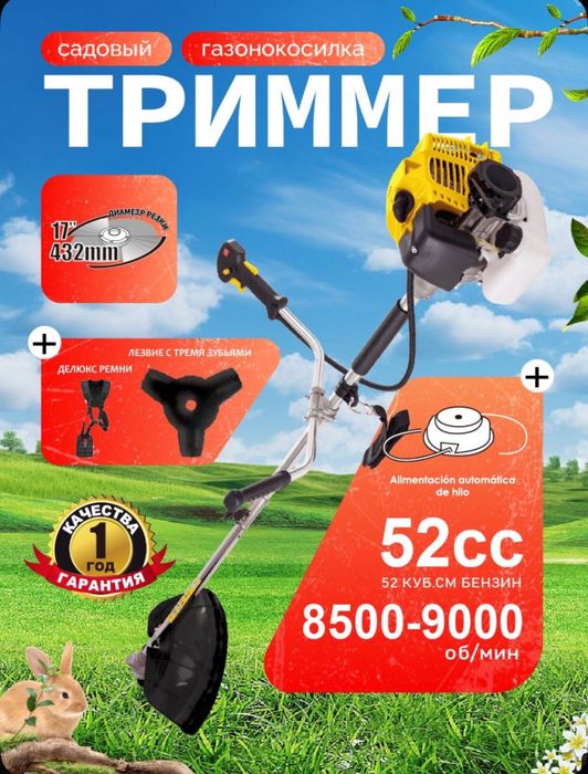 Кусторез фирмы Теха