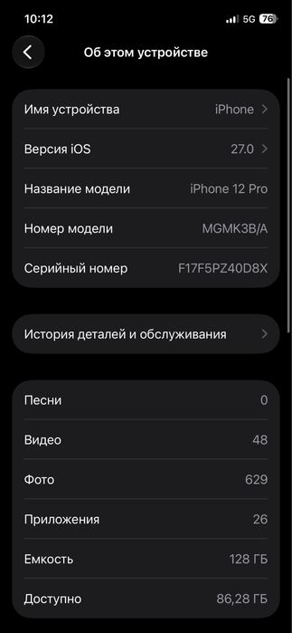 Айфон 12 про 128гб