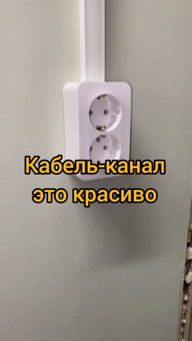 Электрика, установка розеток