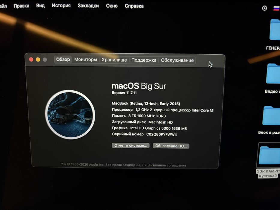 Mac AIR 13” Ретина