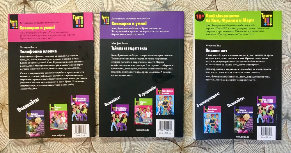 детски книги за  момичета