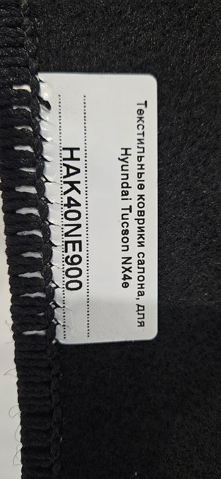 Ковровые полики туксон