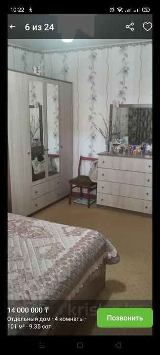 Продам дом в Алтынсаринском районе